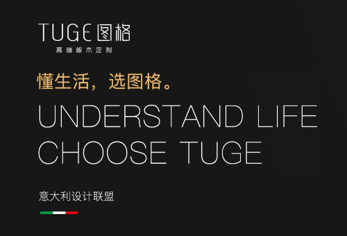 加盟TUGE图格