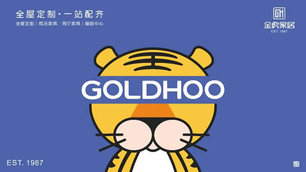 金虎整家定制·GOLDHOO生活理想│清新明亮，生活的舒适与自在