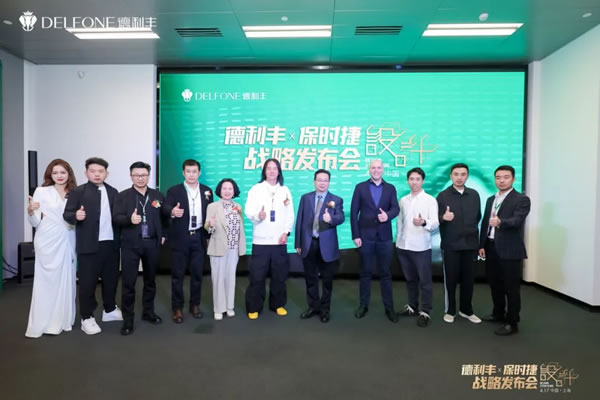 德利丰X保时捷设计战略发布会圆满举行|德利丰·GTS 07系列震撼发布