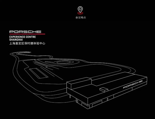 世纪联手|4月17日上海，德利丰X保时捷设计战略发布会震撼来袭