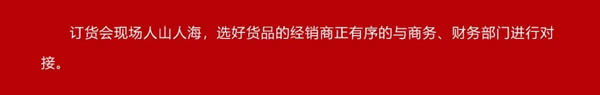 宝莱佳全屋家居·2024全国经销商财富商务峰会暨春季新品发布·圆满成功