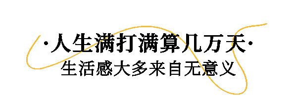 博洛尼全屋定制|慕了！这个有松弛感的珠宝设计师，家里原来有这么多“情绪开关”！