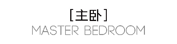 曲美家居·135m²轻奢三居｜嘘！梦中情屋也就这样了