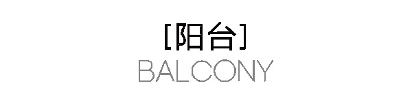 曲美家居·89m²简约两居｜扔掉电视，重新定义客厅的样子