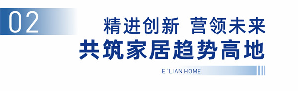 精进创新·营领未来|伊恋2024产品研发与终端经营研讨会圆满举行！