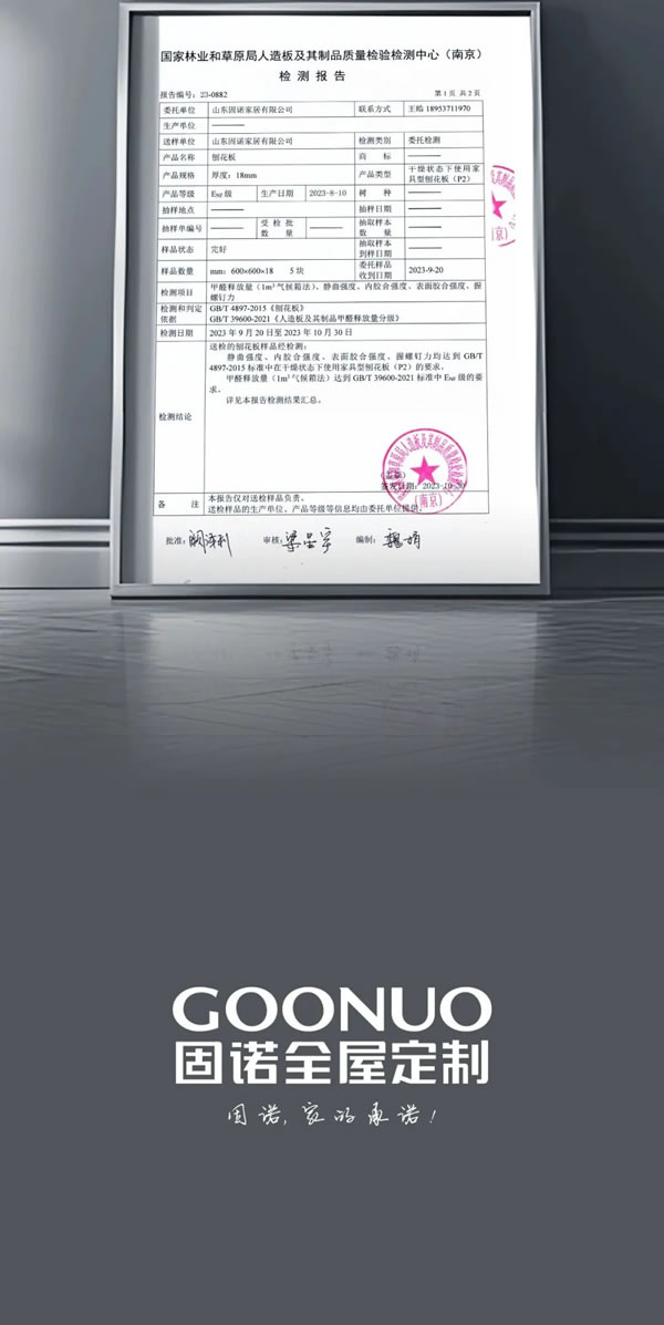 固诺全屋定制·GOONUO | 高级灰的魅力——优雅与品味的完美融合