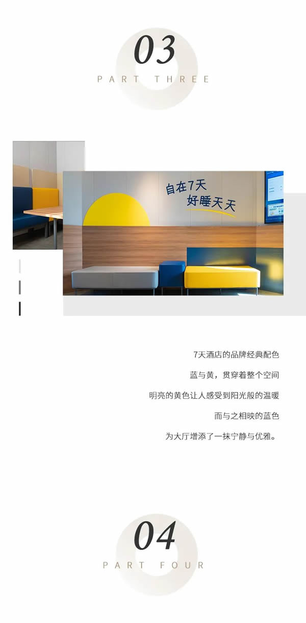 好乐家全屋定制 | 工程实景 | 南京7天酒店