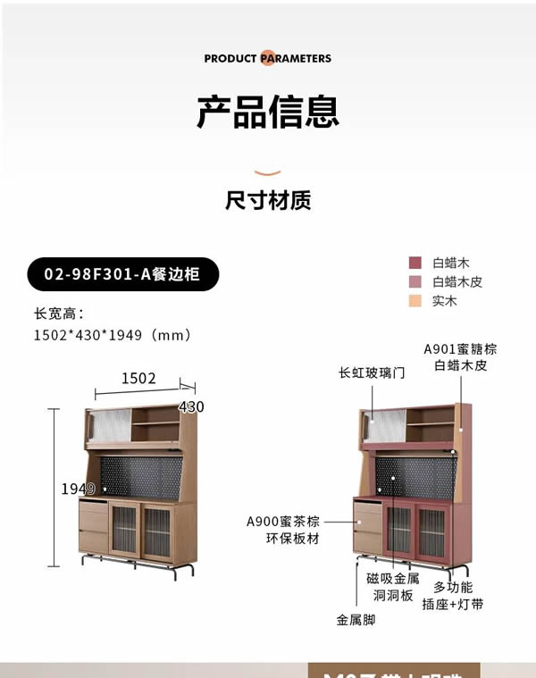 掌上明珠家居·新品上市｜原木风餐边柜，既有开放自在，亦藏封闭恬静！