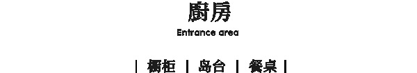 溪岸全屋定制·见家 | 千行的家：让家，像一个沉静的美术馆