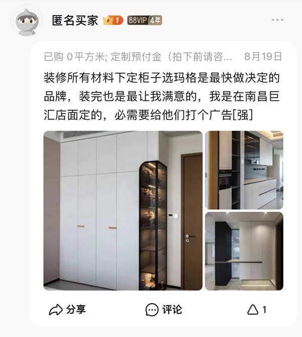 玛格全屋定制|5套家装实拍鉴赏，如此精致舒适的家，谁不爱？