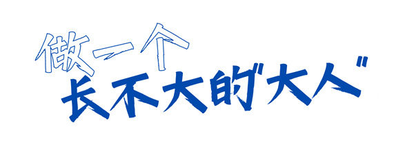 博洛尼全屋定制·潮尼看｜在客厅安滑滑梯，90后父母的独到育儿经