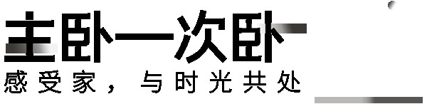 客来福整家定制|全屋记·130㎡文澜府云著，开启美式生活美学