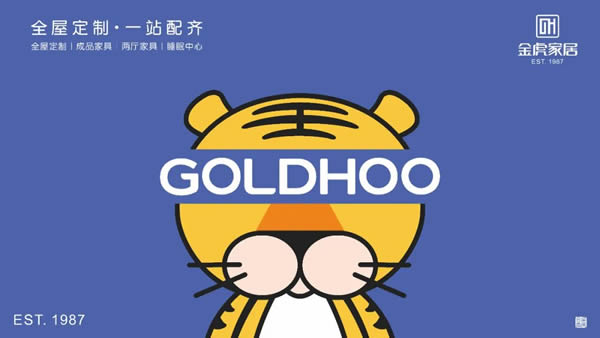 金虎整家定制·GOLDHOO生活理想│浪漫轻奢，每一处都是理想之家