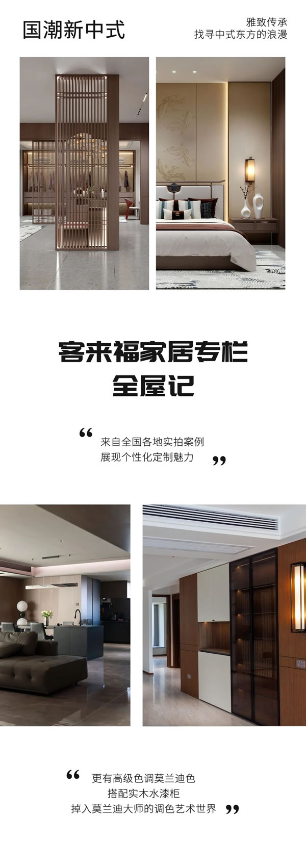 客来福 | 做高端全屋定制的“杀手锏”是什么？