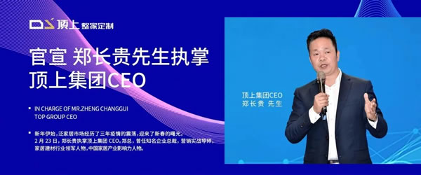 新顶上·创未来 | 与顶上一起凝心聚力 蝶变2023