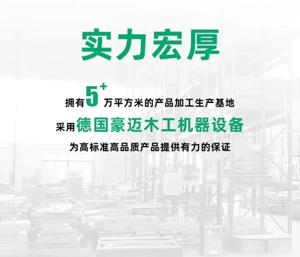 简爱保罗全屋定制｜造就不凡品质，保障美好交付！