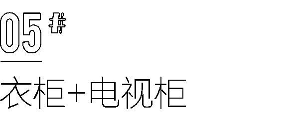 全友全屋定制|你家还在做传统衣柜？这样组合设计，比多买10㎡还划算！