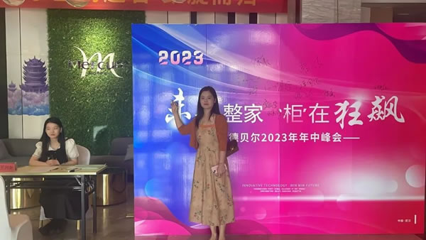 “未来整家，'柜'在狂飙”科德贝尔2023年年中峰会在汉召开