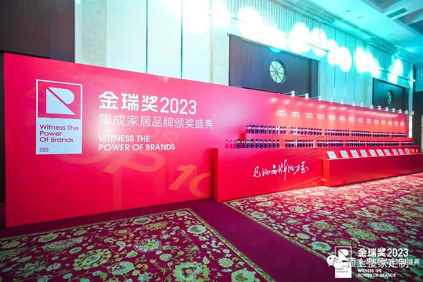 2023金瑞奖盛典，顶上当红不让一举斩获2大年度殊荣