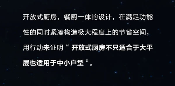 我乐xNASA太空美学，体验太空筑家最近一次丨120㎡未来复古+诧寂风全屋定制