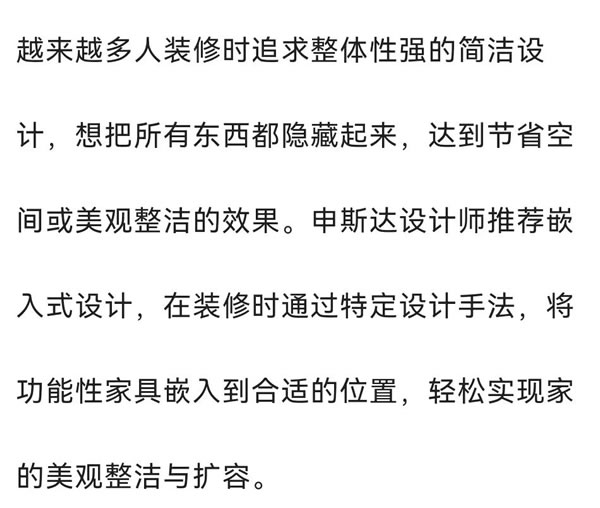 申斯达全屋定制·装修时总有一些空间闲置 那是因为你不懂装!