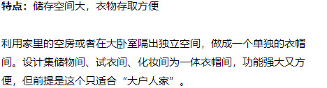 奥德莱定制·根据自家户型和功能定制衣柜，省下好几千