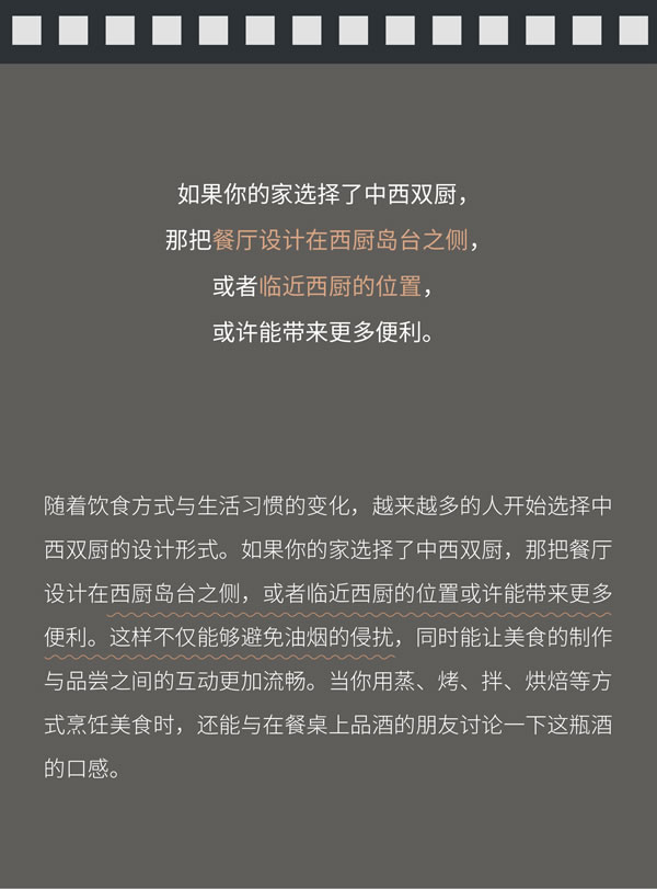 左尚明舍 | 四方食事，温暖此时