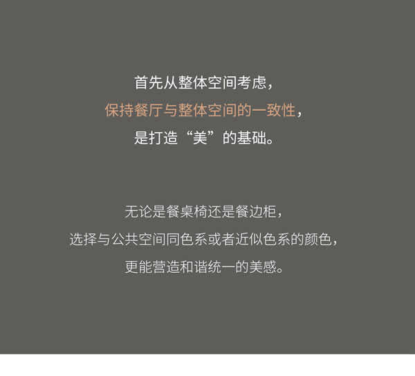 左尚明舍 | 四方食事，温暖此时