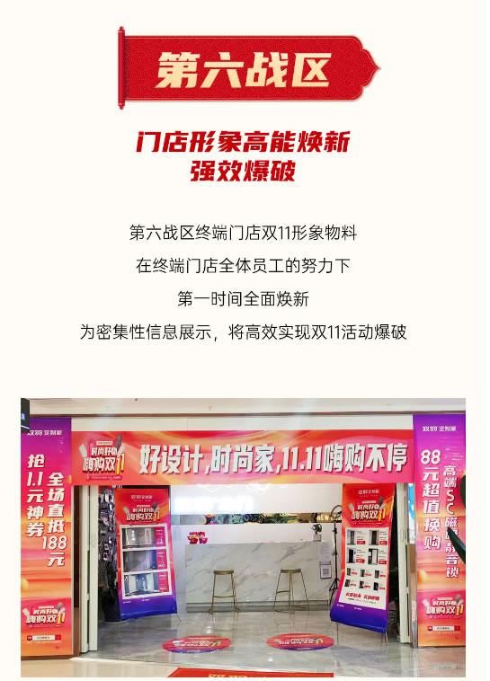 双羽定制家·时尚好物，嗨购双11 | 全国终端门店整装蓄势