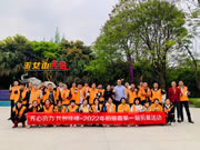 “齐心协力 共创佳绩”柏丽嘉团建活动