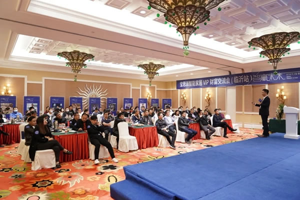 BSPH宝思派智能家居全国VIP财富交流会”首三站完美收官