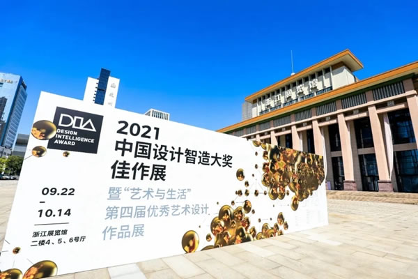 BSPH宝思派智能家居智能物联衣柜入选2021年中国设计智造大奖佳作展