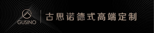 眼“鉴”为实，古思诺德国商标成功注册！