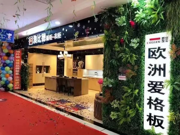 激情八月，澳比德全屋定制城外诚店重装升级，北京四家新店盛大开业