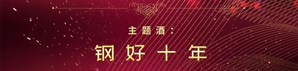 法迪奥不锈钢艺术家居| 2021设计新势力高峰论坛暨鸡尾酒会圆满举办