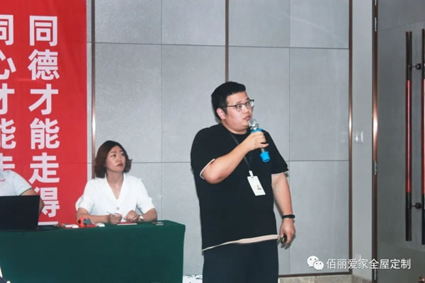 佰丽爱家全屋定制2021北部片区半年度经销商大会圆满召开！