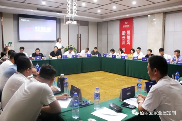 佰丽爱家全屋定制2021北部片区半年度经销商大会圆满召开！