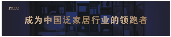 简·爱保罗全屋定制迎“高考” ，全屋定制高分答题！