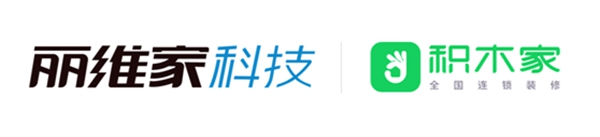 重磅！两大家居巨头丽维家与积木家强强联手，整装“抢道”大战升级