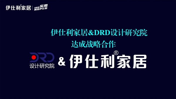 伊仕利家居2021开年荣耀满身，大事频频！