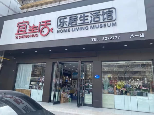 丽维家全屋定制周宇翔：开拓下沉市场，布局荆门正当时