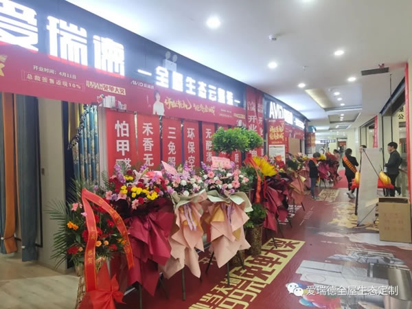 爱瑞德丨合肥肥西县!新店震撼开业，全城见证魅力~