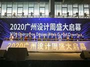 2020广州设计周圆满落幕，科德贝尔全屋定制喜获殊荣！