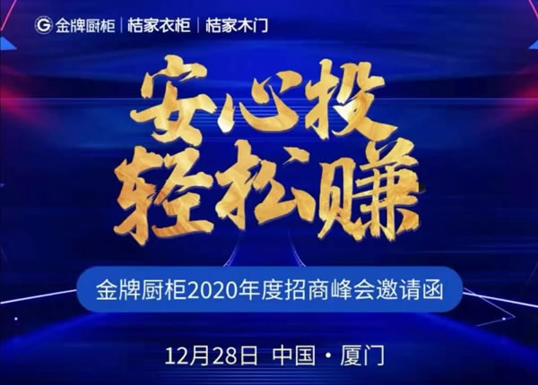 桔家衣柜：定制家居红海，业绩倍增就靠“求真务实”