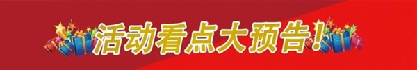 伊斯特“无醛定制工厂，总裁签售会”活动加场！