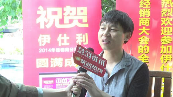 伊仕利衣柜2014经销商大会进步奖-洛阳刘洪飞