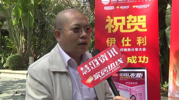 伊仕利衣柜2014经销商大会进步奖-海南海口王青