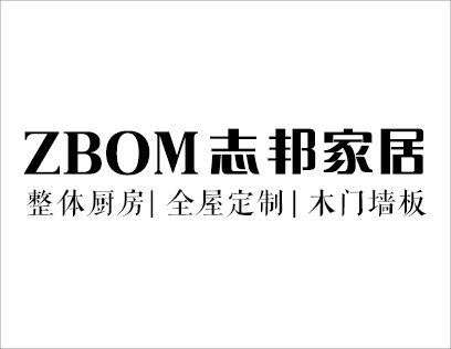 志邦家居加盟政策是什么？共享品牌的影响力