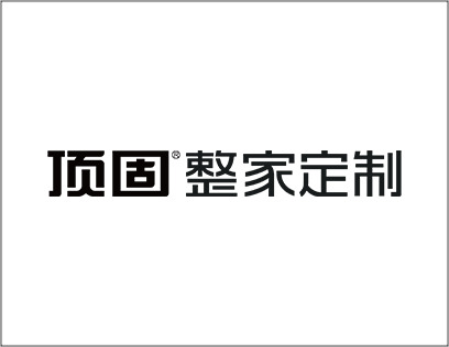 顶固整家定制什么档次？在家居定制行业中占有一席之地