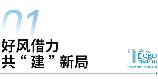 2024中国建博会（上海）南浔推介会圆满举办！_3